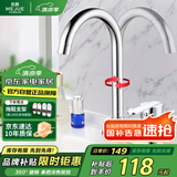 名爵（MEJUE）单把双孔冷热水龙头360度旋转浴室面盆龙头洗脸盆龙头Z-1101