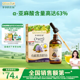 爷爷的农场有机紫苏籽油食用油110ml 热炒油凉拌赠婴儿宝宝辅食食谱