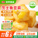 安井 芝士鱼豆腐 240g  锁鲜装 火锅关东煮麻辣烫食材 速食熟食方便菜