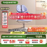 护童（Totguard）儿童学习椅可调节升降学生四背坐姿椅 G985Ultra_奇思蓝 含脚踏