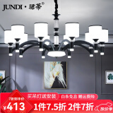 珺蒂北欧客厅吊灯轻奢简约灯具套餐防尘餐厅创意大气网红书房卧室灯饰 黑色10头-配三色led光源