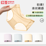 红豆内裤女7A抑菌聚乳酸含蚕丝裆冰丝无痕内裤4条装