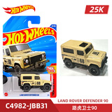 风火轮（HOT WHEELS）25K批次合金小车 法拉利F40 本田思域EF 路虎卫士90 奥迪90 路虎卫士90