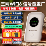 迅优随身wifi免插卡上网宝可移动wifi6随行无线网卡便携式4g路由器无线wifi无限制通用流量2025款5GXY 【三网WIFI6】八核八通道+升级长续航