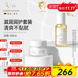 嫩芙0-6-12月新生婴儿面霜婴幼儿面部滋润保湿舒缓宝宝润肤乳儿童秋冬 【润肤】面霜+抚触油