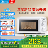 美的（Midea）18L小型家用变频微波炉 经典旋钮操控 五档火力 智能解冻360°旋转加热微波炉 M13J (213B升级款） 乳白色 M13J