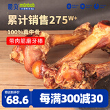 蒙贝 香酥牛棒骨 小型犬狗磨牙棒 狗狗零食 100%真牛骨 400g箱装