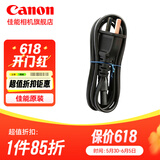 佳能（Canon）佳能相机充电器 700d电池 lp-e8原装电池 600d 650d 550d电池充电器 佳能原装电源线【需配合充电器使用，无法单独使用】