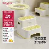贝博氏babybox儿童垫脚凳宝宝洗手洗漱刷牙踩脚凳台阶防滑脚踏凳家用凳