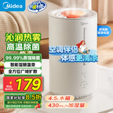 美的（Midea）空气加湿器净化家用卧室桌面孕妇婴儿除菌热蒸发迷你小型工业雾化器女生礼物国家补贴3R50