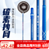 佳之钓抄网杆碳素抄网竿轻便硬抄网头抄鱼伸缩裸杆捞鱼网兜套装 2.4m 蓝色抄网杆+网头