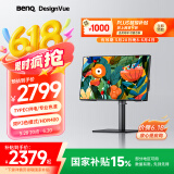 明基（BenQ） PD2506Q 25英寸2K HDR400 Type-C可充电 双P3广色域 专业设计剪辑修图电脑显示器