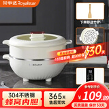 荣事达电炒锅不锈钢蜂窝不粘锅内胆多功能一体式电煮锅家用电火锅煎炒蒸 5L 智能款【蜂窝内胆】+蒸笼（3-5人）