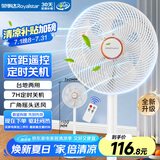 荣事达（Royalstar）电风扇交流定频家用7叶柔风遥控定时落地扇立式台地两用大风量节能摇头轻音低噪风扇 FD-30Y501