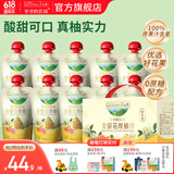 爷爷的农场儿童零食金银花双柚果汁饮料 宝宝果汁饮品无添加色素儿童零食 金银花柚子果汁 100ml*10袋 组合装