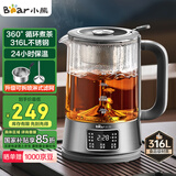 小熊（Bear）养生壶 1.2L大容量煮茶器煮茶壶 316L不锈钢喷淋蒸茶壶泡茶壶 煮茶烧水一体 ZCQ-D12L6