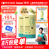 Inne因你【杨舒予力荐】钙镁锌小金条液体钙儿童d3婴儿2罐【草莓味】