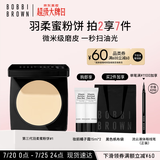 芭比波朗（Bobbi Brown）第3代羽柔蜜粉饼定妆散粉控油持妆1号色9g生日礼物