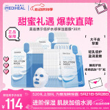 保湿倍护水感面膜（30片装）弹润嫩滑焕现水润肌618礼物送女友