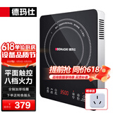 德玛仕（DEMASHI）电磁炉商用大功率电磁灶商业电池炉家用平面电炉灶火锅爆炒炒菜电磁炉【全铜线圈】 3500W平面电磁炉IH-BT-35G1