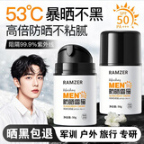 梵贞兰诗哲男士防晒霜SPF50PA+++防晒黑伤紫外线户外军训抗水汗全身