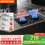 苏泊尔（SUPOR）煤气灶双灶燃气灶具家用天然气防干烧灶台5.2kW大火力67%热效[家电国家补贴至高20%] 天然气DG1