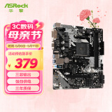 华擎（ASRock）B450M-HDV R4.0主板 支持CPU 5700X3D/5700X/5600（AMD B450/AM4 Socket）