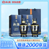 汾酒 蓝汾 清香型白酒 53度475ml*2瓶 （53度仿蓝瓷）