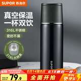 苏泊尔（SUPOR） 保温杯316L不锈钢大容量水杯学生保温杯男女士车载户外便携杯子 深海蓝【茶滤款】500ml