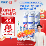 冷酸灵【吴磊推荐】专研抗敏泵式牙膏 羟基磷灰石成分 3支共300g 套装