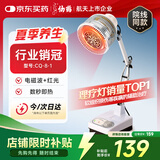 仙鹤航天品质神灯远红外线理疗灯理疗仪烤灯电磁波医用肩颈治疗仪8-1