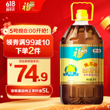 福临门 食用油 非转基因 低芥酸纯正菜籽油5L  中粮出品 浸出工艺