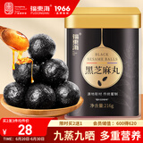 福东海 黑芝麻丸216克（买2发3）0蔗糖单瓶24丸 九蒸九晒芝麻丸蜂蜜