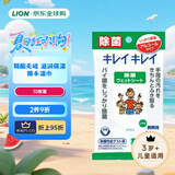 狮王(Lion)  趣净儿童擦手湿巾10枚 含酒精去污杀菌日本进口