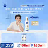 妮维雅（NIVEA）630美白精华乳100ml 淡斑抗糖去黄护肤品 生日礼物女