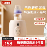 蓓比舒可调转速婴儿摇奶器全自动冲奶粉机免手搓电动摇奶恒温智能调奶机 Y3C摇奶器 0.18L