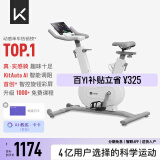 Keep动感单车家用mini单车健身器室内健身自行车Ai智能调阻磁控静音 店铺爆款｜mini白色-插电款
