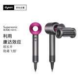 戴森（DYSON）HD15 高速吹风机 Dyson Supersonic 电吹风 负离子 速干护发礼  礼物推荐 HD15 紫红色