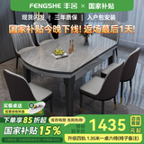 丰舍 餐桌 可变圆桌伸缩折叠实木岩板餐桌椅组合现代轻奢餐桌餐厅饭桌 黑灰色-12MM阿玛尼灰-椅子备注 【1.35米】 单餐桌