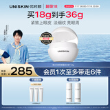 优时颜（UNISKIN）[王楚钦同款]第3代微笑眼霜18g真空版淡纹紧致抗皱提亮情人节礼物