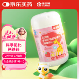 康恩贝多种矿物质咀嚼片100片 钙铁锌青少年儿童钙片补钙补铁锌补碳酸钙