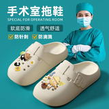 ECACEVA医用洞洞鞋女夏季2025新款护士鞋防滑防臭手术室包头拖鞋外穿 奶白煤球【手术室医护专用】 37-38 【正码】
