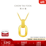 周大福ING系列 复古双环黄金项链女足金吊坠套链(工费:560计价)F217317 45cm 足金 约4.95g