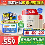 立邦乳胶漆京雅居金装净味5合1无添加环保油漆涂料墙漆套装15L/约21KG