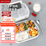 美厨（maxcook）304不锈钢饭盒 加大加深五格学生饭盒餐盘配餐具2L 杏色MCFT142