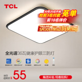 TCL照明吸顶灯led卧室灯具套餐全屋客厅灯饰阳台过道餐厅薄现代简约 【全光谱三防】44cm无极适18㎡