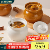 拜杰小瓦罐陶瓷炖盅隔水炖燕窝蒸汤盅带盖蒸蛋碗白色 400ml
