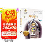 捣蛋鬼日记 国际大奖儿童文学读物小学生三四五六年级课外阅读书籍青少年儿童必读名著故事书