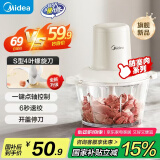 美的（Midea）绞肉机家用绞馅机 碎肉机 电动多功能料理搅拌机饺子肉馅辅食机 蒜蓉机 搅肉机JC001约2L