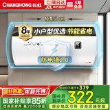长虹（CHANGHONG）储水式家用电热水器40升2200W速热五倍增容节能下沉加热抗腐耐用双重防漏电Y40J01